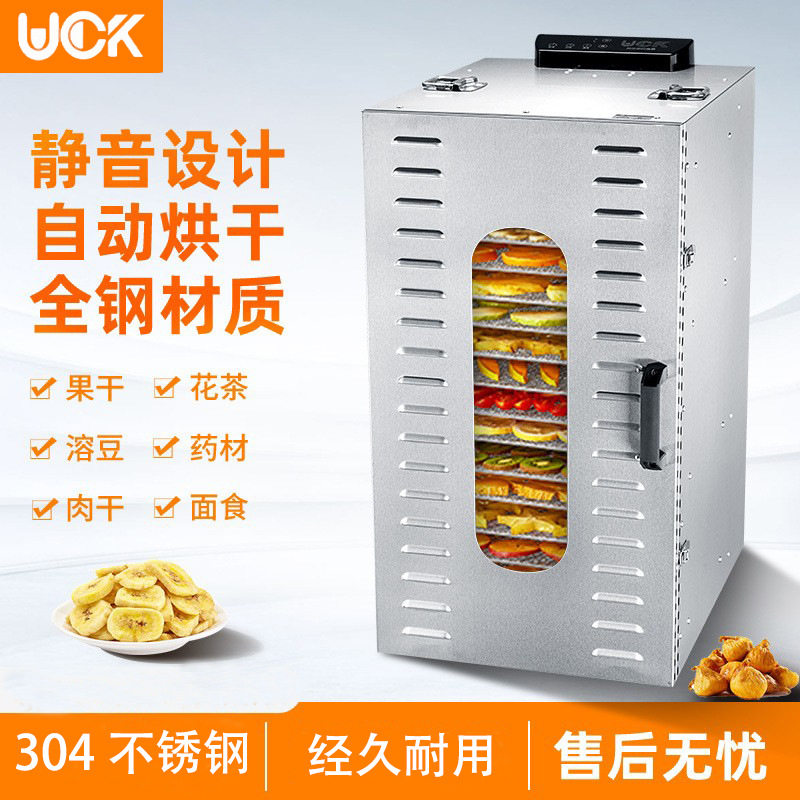 干果机家用水果零食烘干箱谷物食品干燥果蔬脱水商用不锈钢风干机