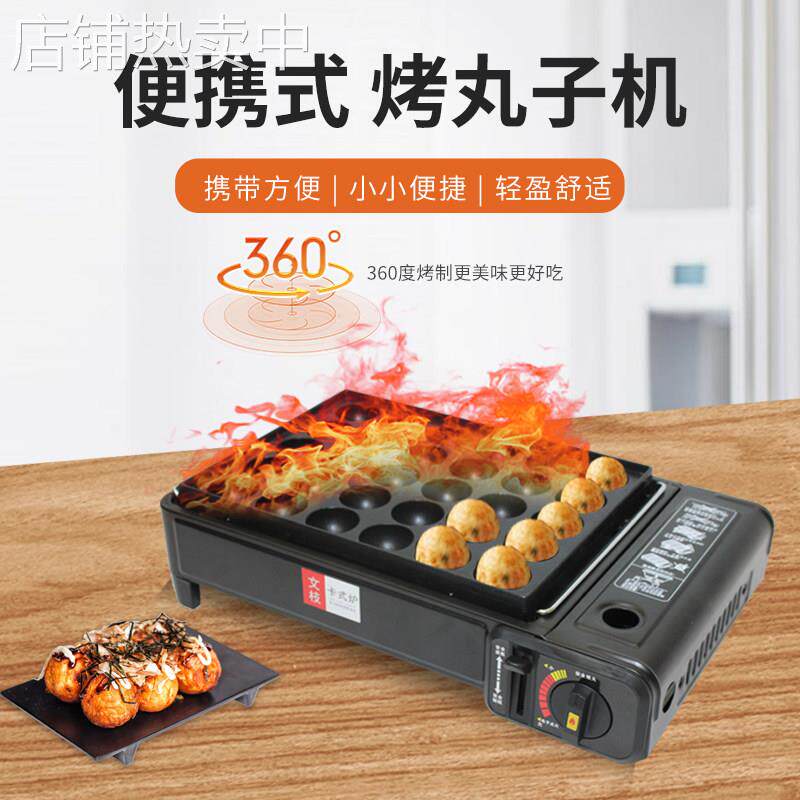 卡式炉章鱼小丸子机商用摆摊鱼丸烤盘爆蛋工具机器炉子材料全套锅