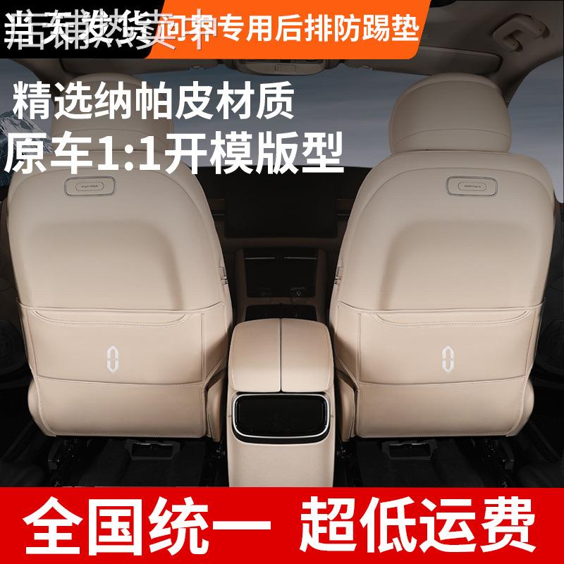 适用问界m5m7m8m9副驾驶专用防踢套二排脚踏脚托套防踩耐脏保护垫
