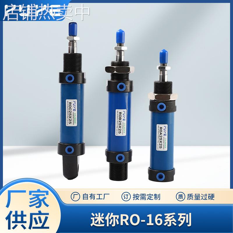 液压迷你油缸ROA/ROB/ROC16/20/25/32/40/50X25X50X75进口密封圈