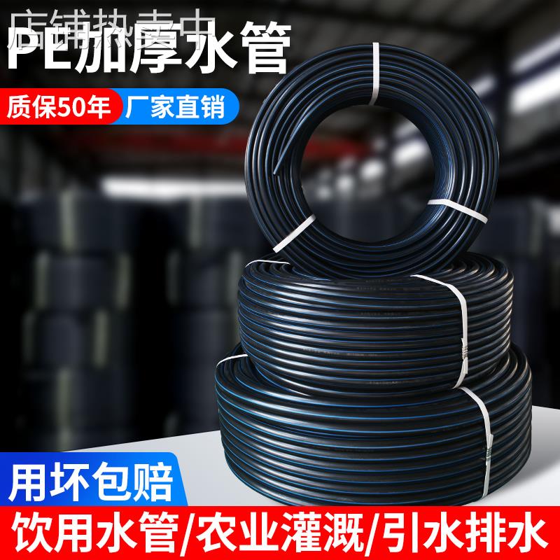pe管自来水管4分40pe管20/63/50/32饮用水管黑hdpe给水管25pe水管