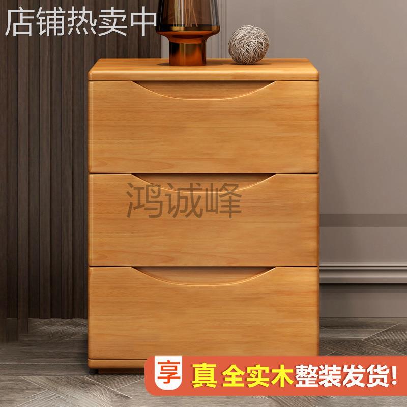 Hc北欧纯全实木床头柜简约榉木白色三抽斗柜加锁落地储物整装床边