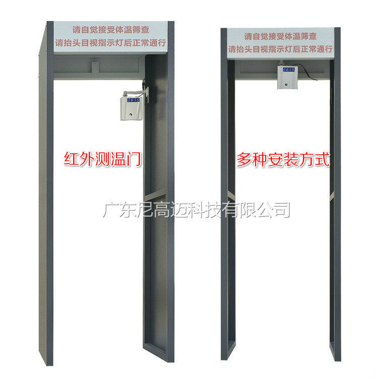 现货供应优质自动体温检测门框式量额头温度发烧筛查语音提示测温