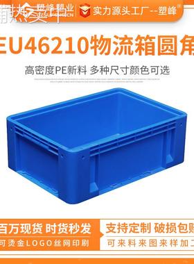 EU46210物流箱圆角韩式大号塑料周转箱水产养龟鱼箱物流胶框带盖