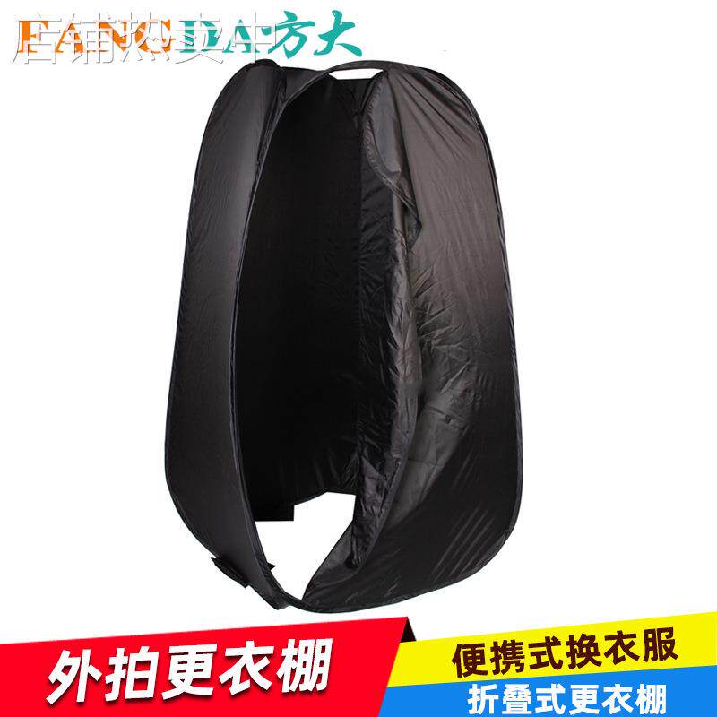 换衣棚 190cm外拍便携式换衣棚婚纱移动拍外景更衣帐篷摄影棚外带