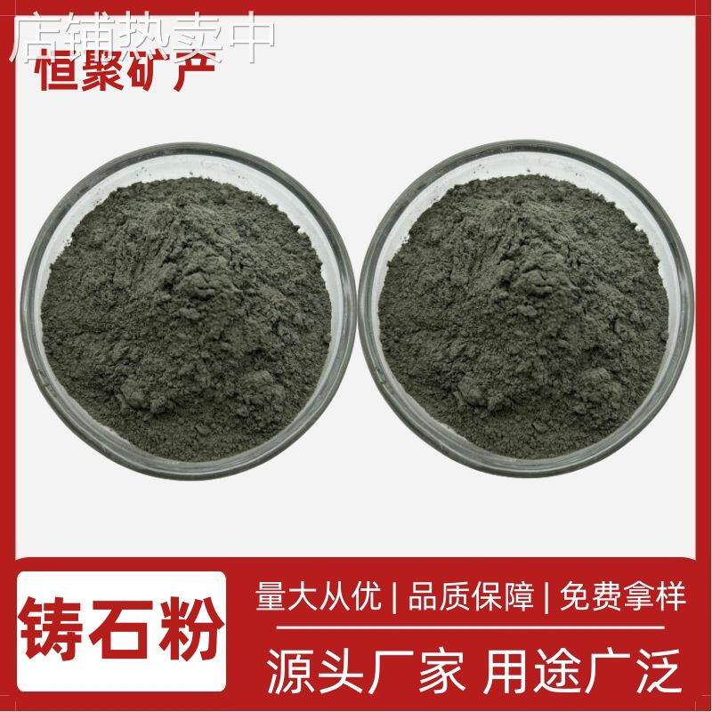 厂家供应 铸石粉 辉绿岩粉 铸石骨料 混凝土用铸石粉