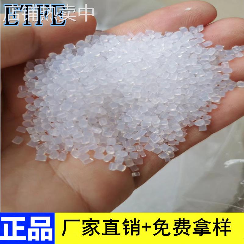 进口副牌etfe树脂 ETFE塑胶原料 透明etfe塑料 耐磨etfe 防腐ETFE