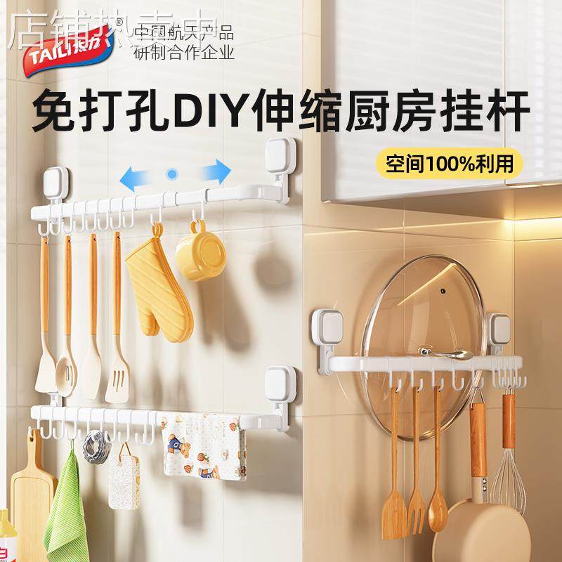 cs厨房吸盘置物架免打孔挂钩铲勺锅铲挂架多功能壁挂式收纳,厨房/烹饪用具,抹布架/厨房清洁收纳架,淘宝优惠券,粉丝福利购,淘宝优惠卷