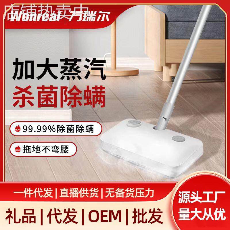 蒸汽拖把电动家用高温清洁机手持多功能拖地洗地神器