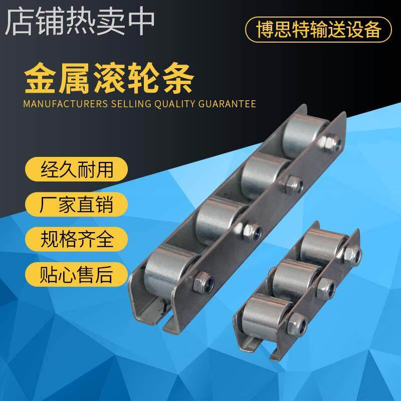 金属滚轮条25BSWW BTWB-36CS BTW-2050BS-CR