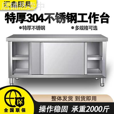 整体焊接304工作台不锈钢厨房家用橱柜作台酒店放碗拉门工厂连锁