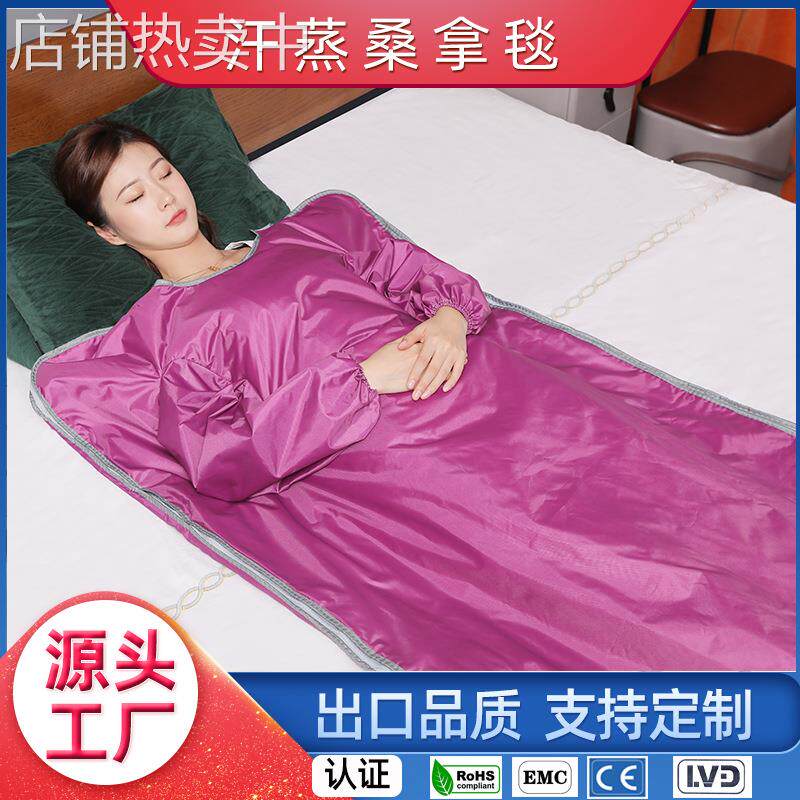 远红外线排酸桑拿毯加热沙棘排湿排寒家用美容院汗蒸毯太空毯