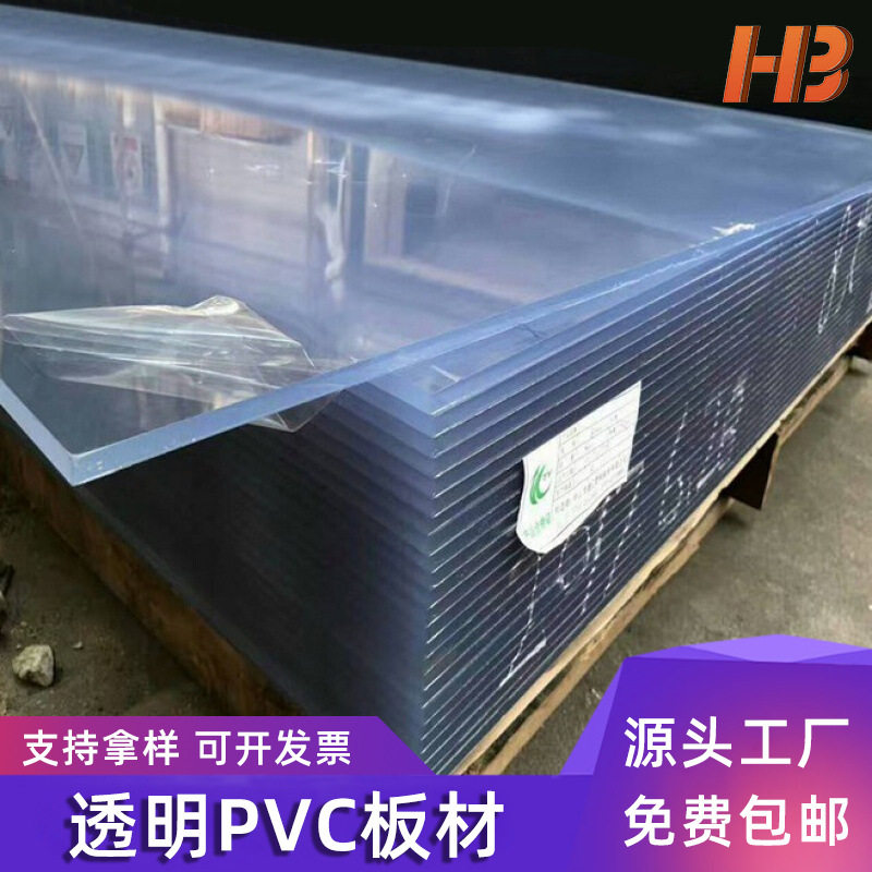 厂家加工白色透明硬质pvc板5mm厚广告装饰工程板材支持雕刻切割