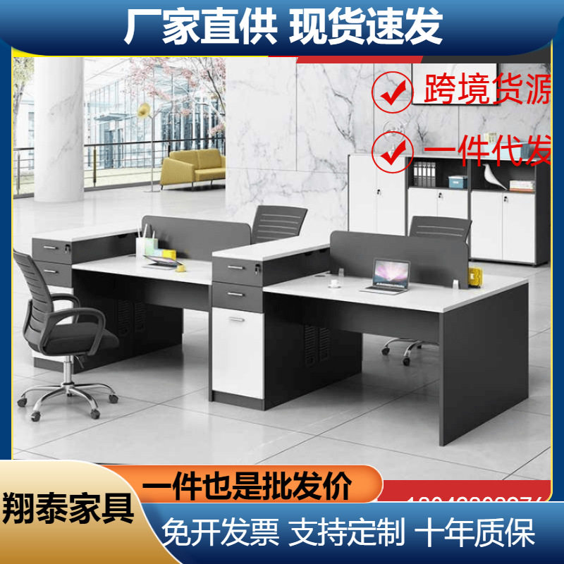办公家具简约现代职员办公桌椅组合2/4/6人位屏风隔断卡座员工桌