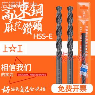上工不锈钢专用麻花钻M42直柄含钴钻头HSS 20mm E电钻钻床钻咀1.0