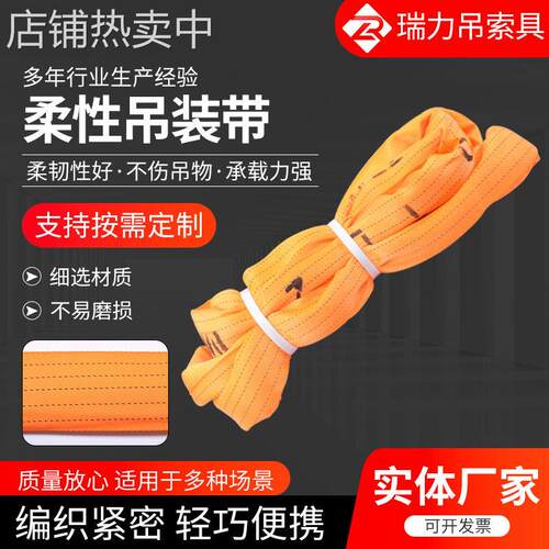 10吨环形吊装带圆形行车吊车吊树涤纶大起重柔性起重机耐磨航吊