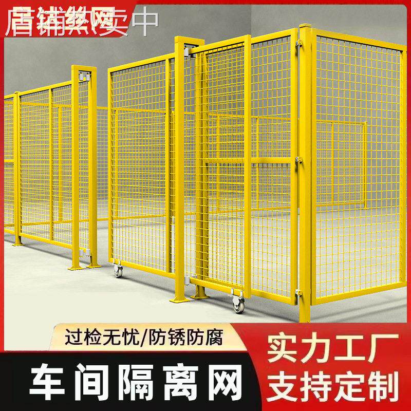 车间隔离网厂房防护网仓库车间隔离铁丝安全围栏网隔断厂家