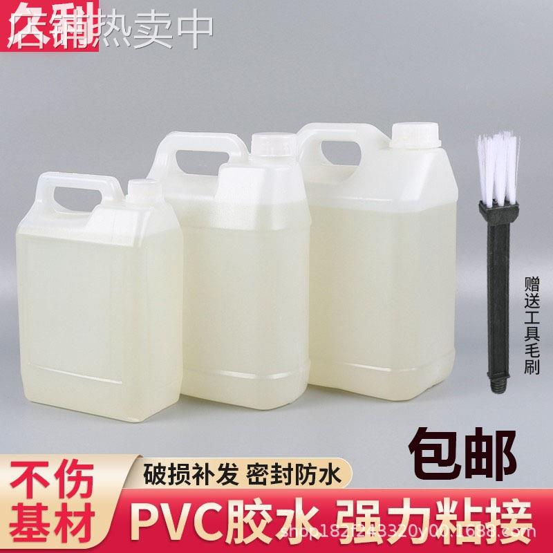排水胶高强型工程用20公斤PVC管道专用胶上下水管道通用PVC胶水