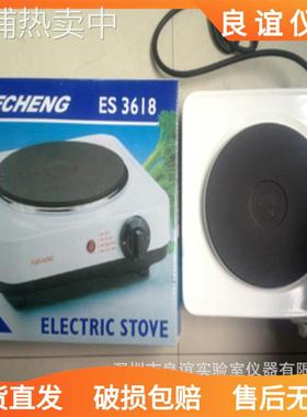 台式封闭电炉ES-3615K 1000w,1500w,1800w 可调温万用电炉