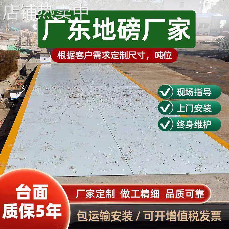 地磅100吨120吨工地地磅加厚80吨60吨工业商矿山物流地磅厂家直销