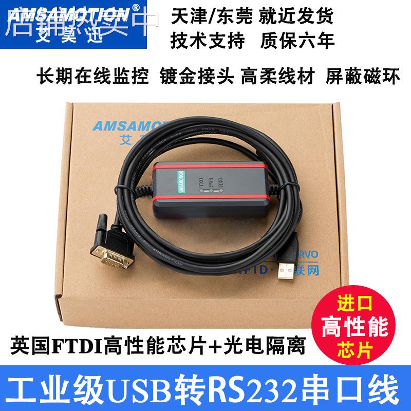 USB转RS232九针9针串口编程电缆数据下载线CS1W-CIF31/USB-CIF31