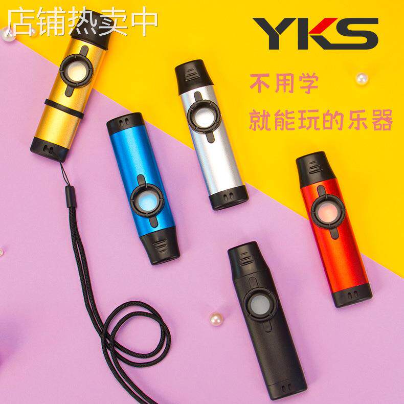 YKS 卡祖笛KAZOO 专业演奏型金属卡祖笛 小众简单易学乐器卡组笛
