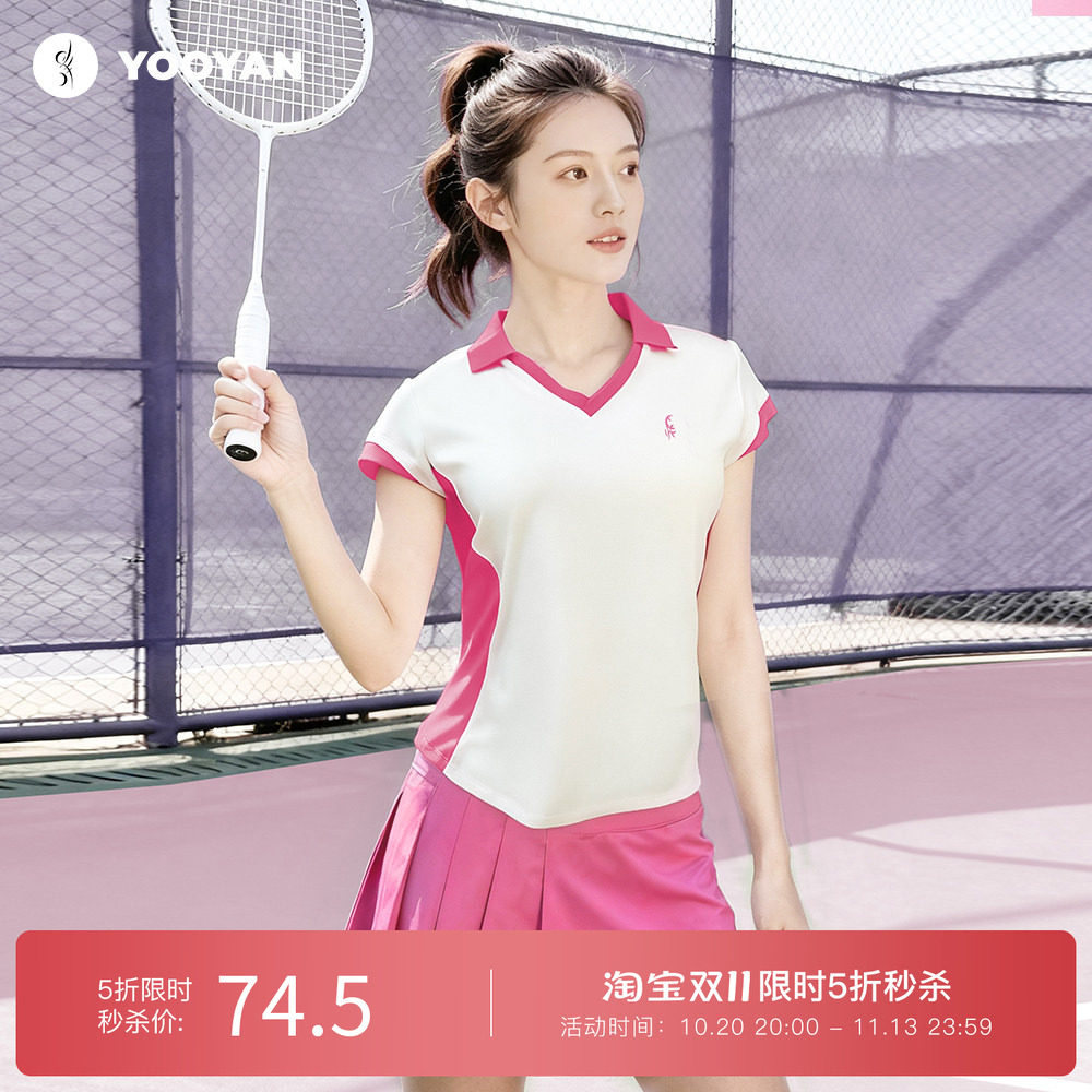 羽盐 玫粉色小飞袖V领速干休闲运动套装女夏季羽毛球网球匹克球服
