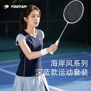 羽盐 海岸风 深蓝款运动套装 羽毛球网球服女装短袖T恤 透气速干