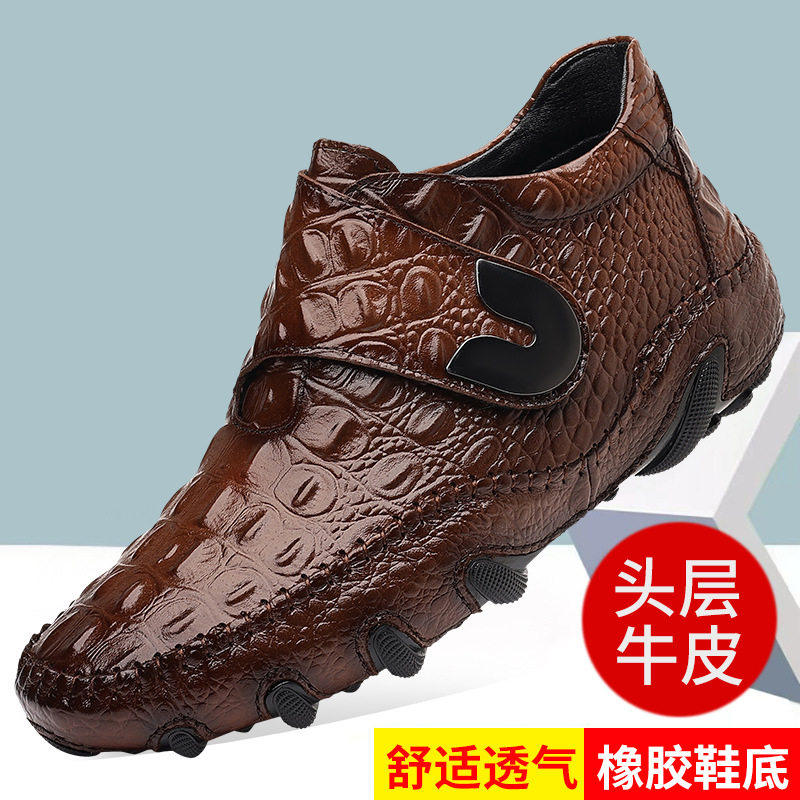 亲用优选鳄鱼纹休闲皮鞋男头层牛皮真皮软底潮鞋透气一脚蹬懒人鞋,流行男鞋,休闲皮鞋,淘宝优惠券,粉丝福利购,淘宝优惠卷