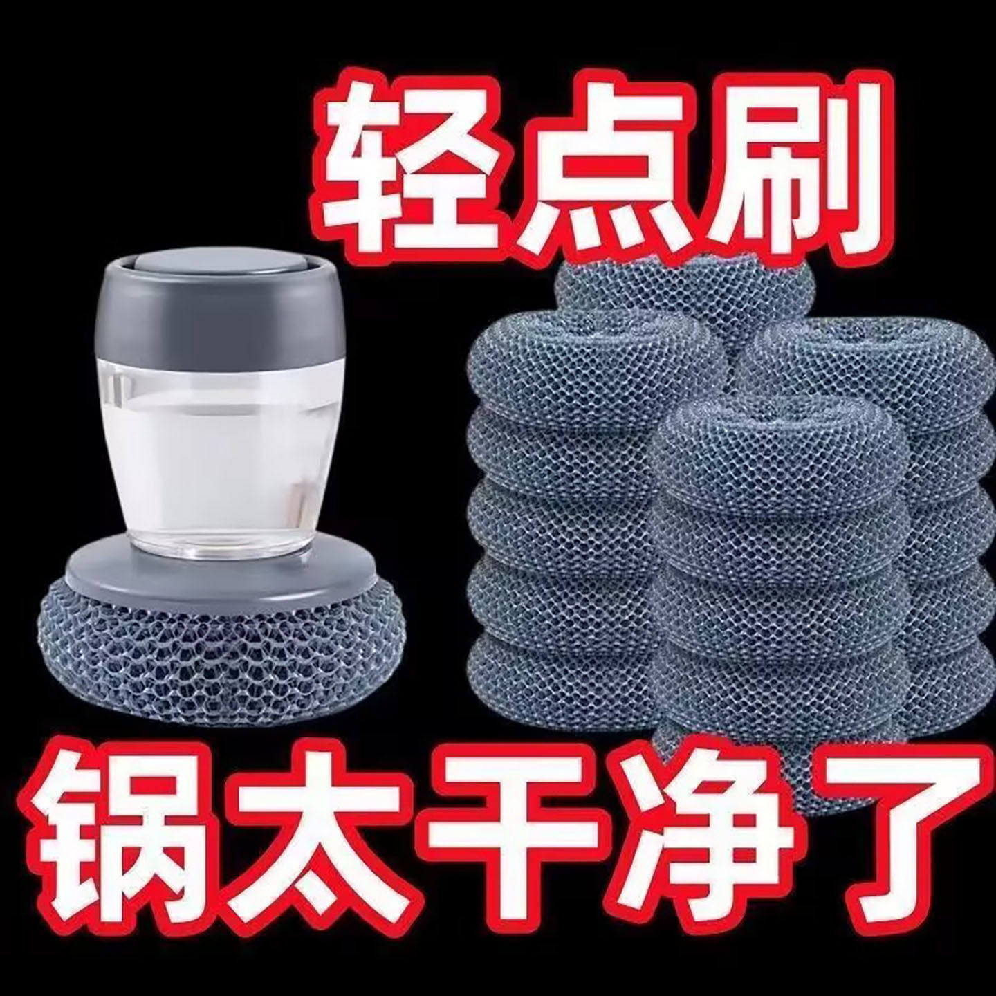 汝甜加液洗锅清洁球懒人按压式自动加液洗碗刷家用不伤锅专用刷子,家庭/个人清洁工具,加液刷,淘宝优惠券,粉丝福利购,淘宝优惠卷