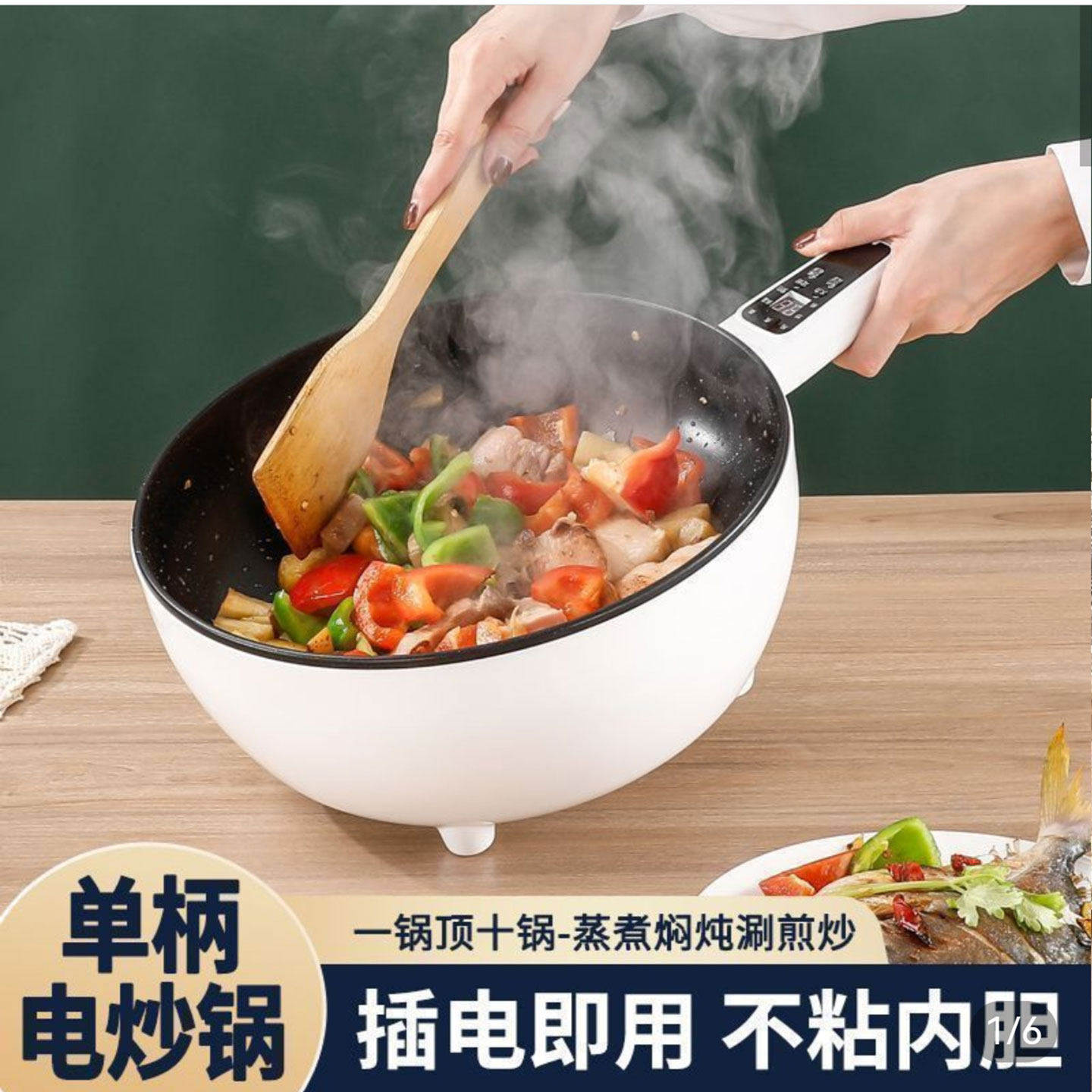 德国单柄电炒锅月居商行便携式多功能一体锅家用大容量插电热火a3