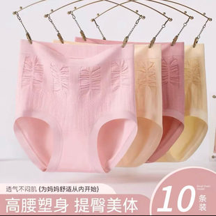 妈咪恋大码女士内裤无痕高腰塑身收腹裤提臀美体中老年人三角短裤
