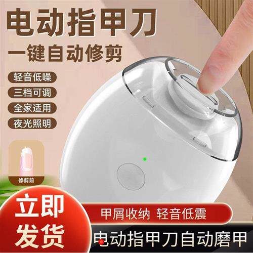 德国进口电动指甲刀聚光点全自动手脚两用修剪刀老人专用磨甲a69