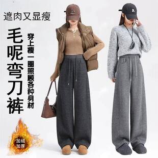点击率冬季毛呢弯刀裤加绒加厚女秋冬加绒加厚2025新款直筒阔a09