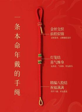 2026马年本命年红绳手链女生肖马本命年红手链编织红色手绳男a76