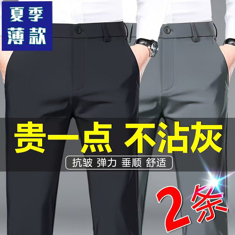 芸菲汇男裤冰丝薄款休闲西裤夏季男士时尚修身直筒裤高腰深裆裤a3