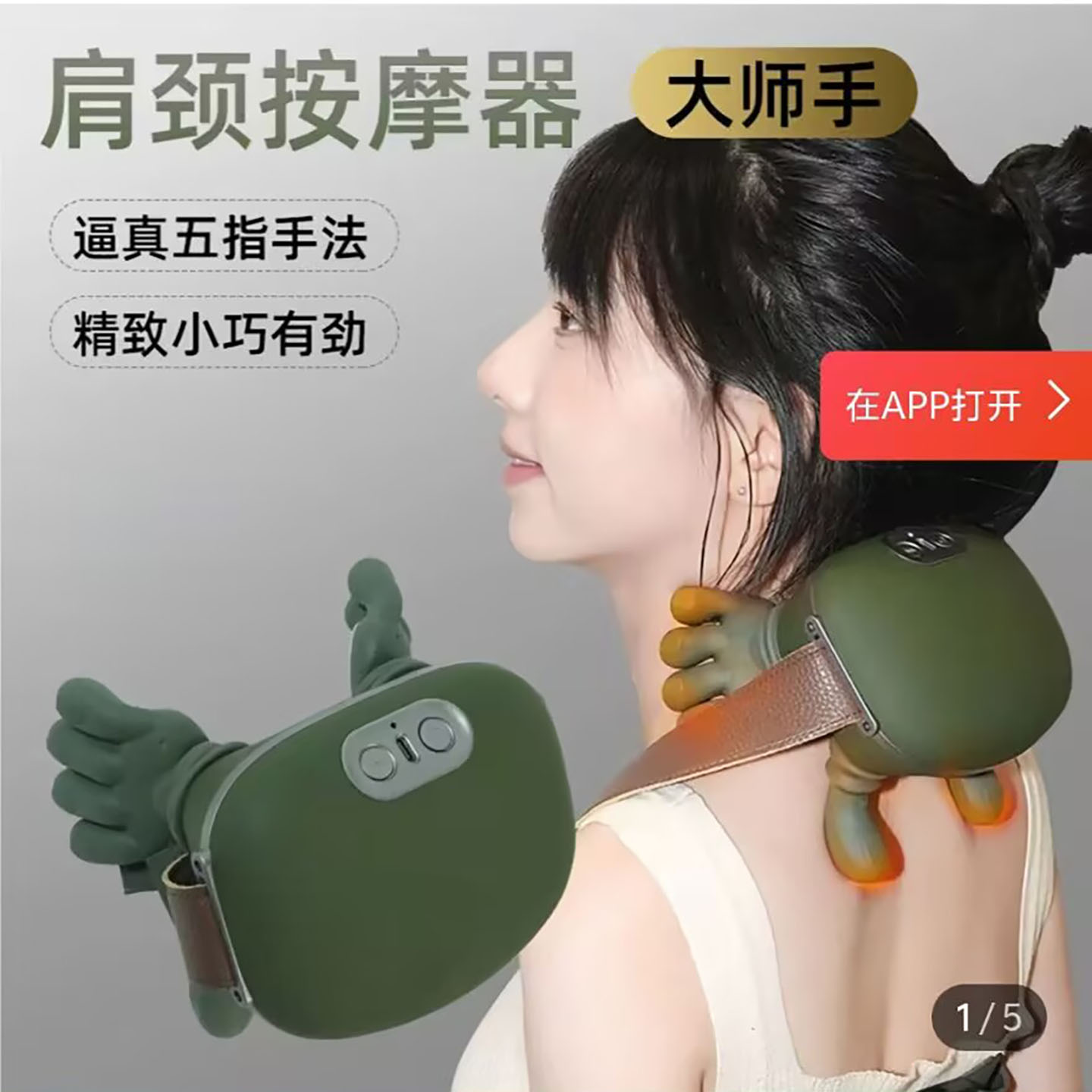 莲奖贸易德国大师手肩颈按摩仪防人手多功能按摩器颈椎部经络疏a4