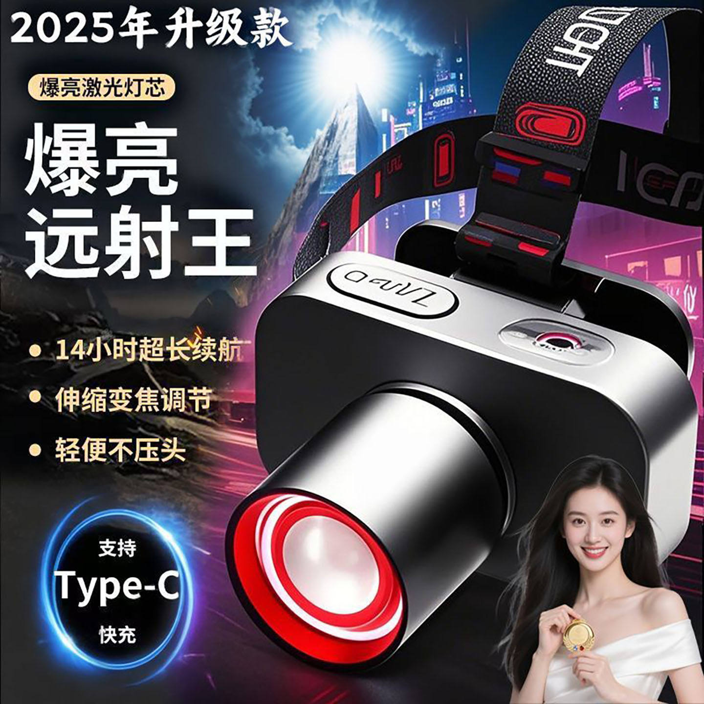 迁劲科技爆亮远射王超长续航量头灯头戴式夜钓鱼照明灯强光手电筒,户外/登山/野营/旅行用品,头灯,淘宝优惠券,粉丝福利购,淘宝优惠卷