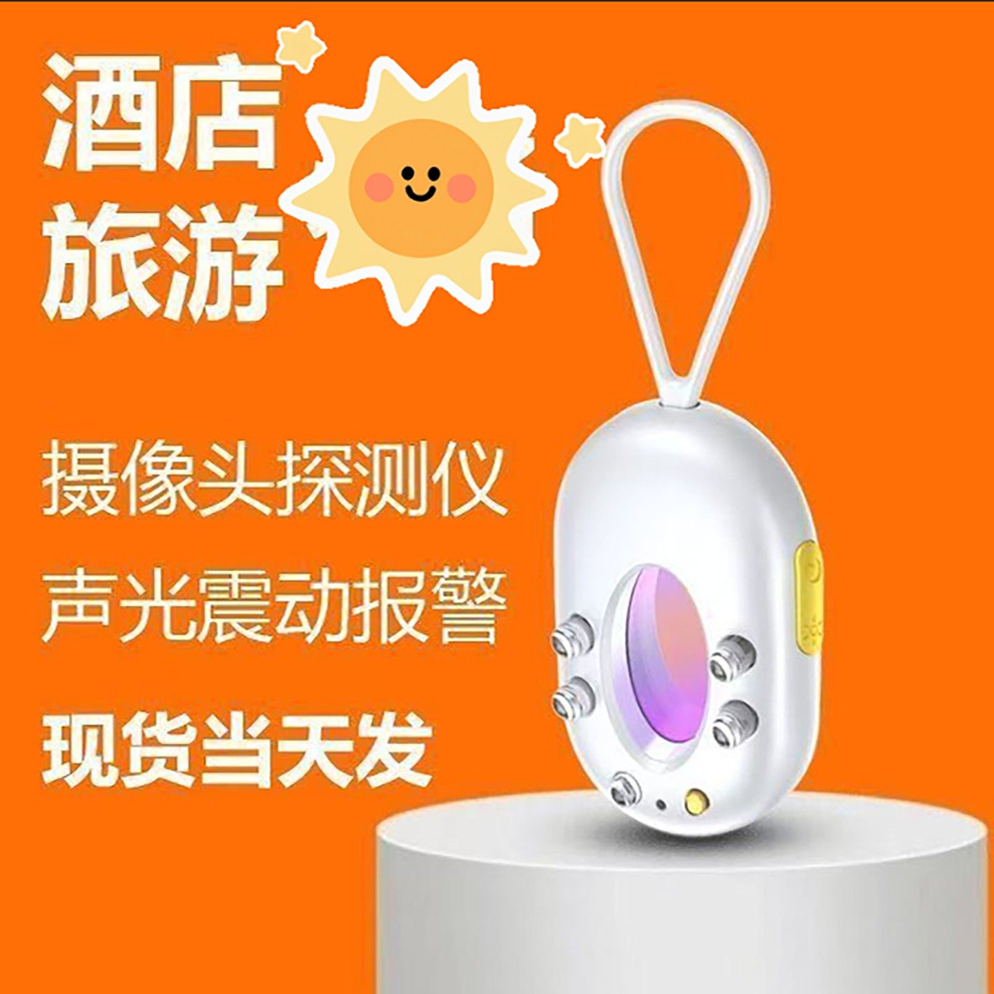 帜薰摄像头探测器酒店防窥智能扫描检测仪红外线多功能防偷拍神器,五金/工具,无线电波探测仪,淘宝优惠券,粉丝福利购,淘宝优惠卷