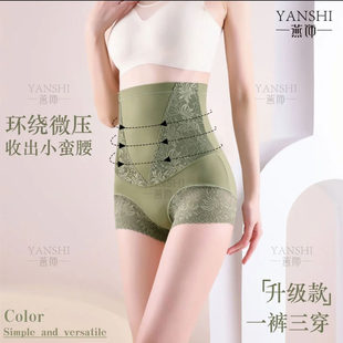 燕饰高腰收腹裤内衣旗店舰新升级一裤三穿女提臀强力收小肚子内裤