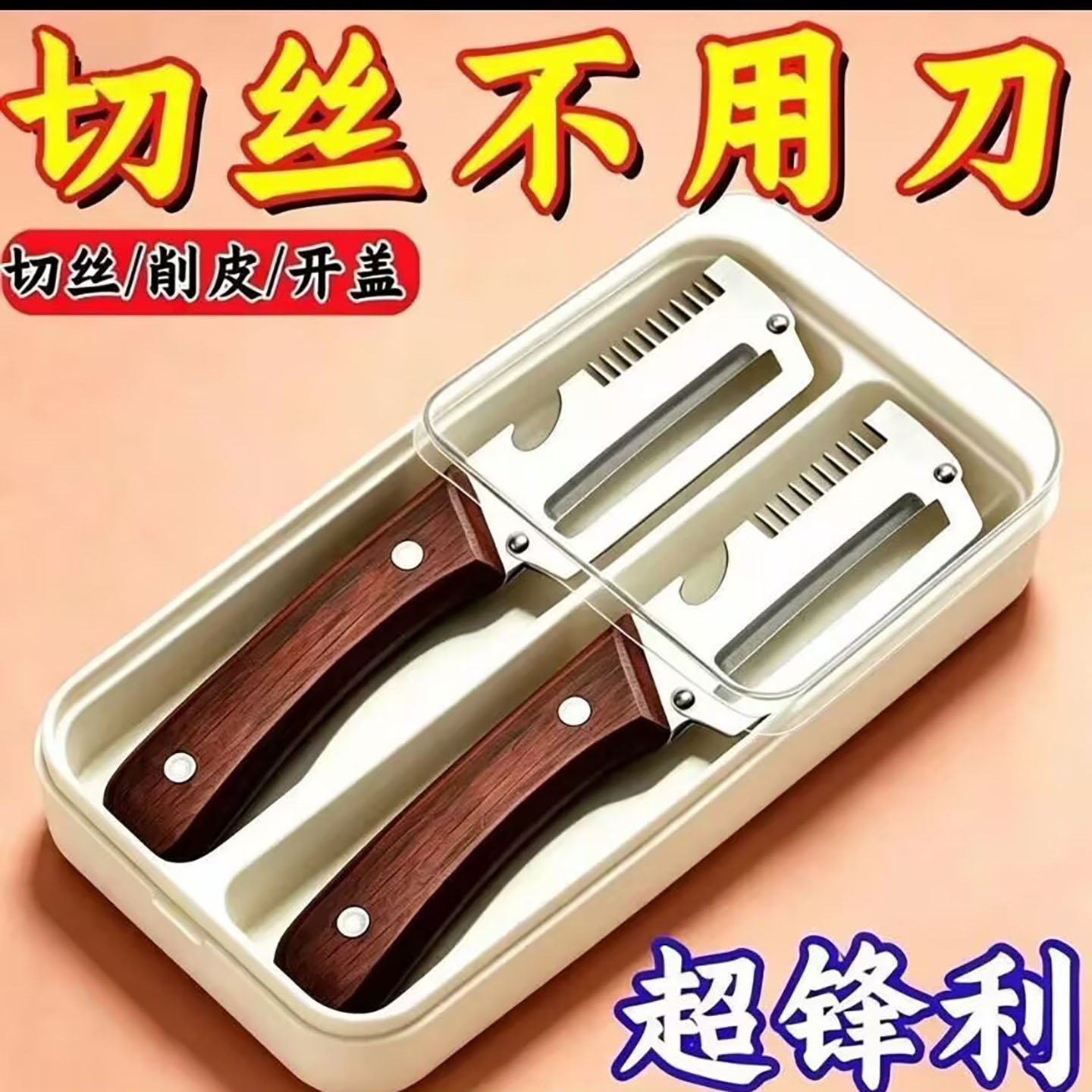 安楠德国进口多功能削皮刀厨房专用切丝神器不锈钢开瓶切菜水果a3