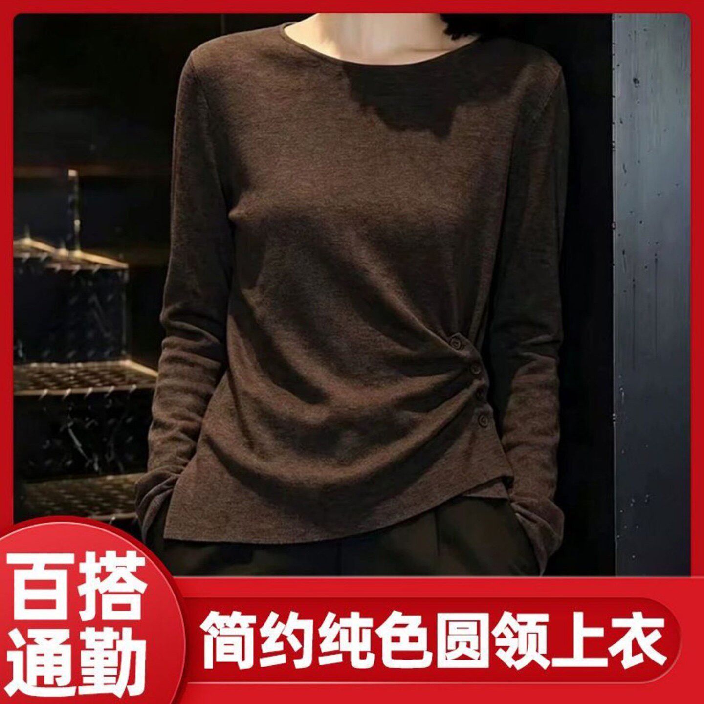 芯影女装2026秋季新款简约长袖打底衫女士圆领T恤纯色收腰上衣a2
