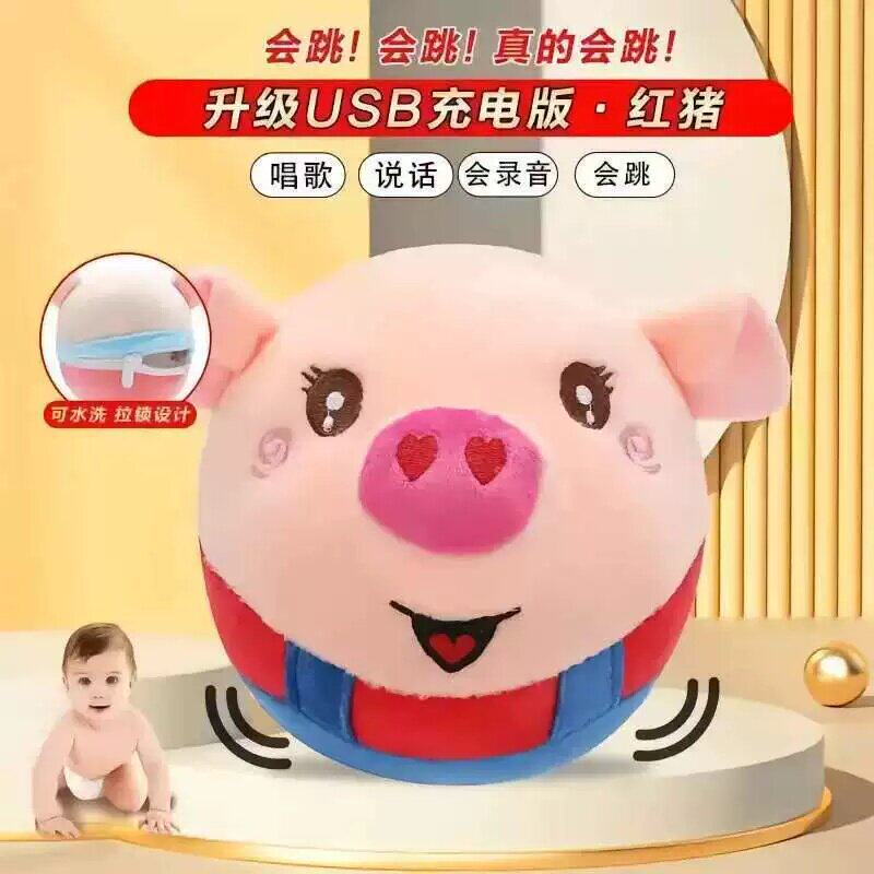 凯丽网红跳跳猪宝宝婴幼儿童跳跳玩具会说话唱歌早教毛绒哄娃神a3