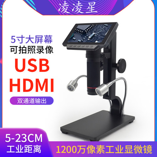 电子显微镜工业长焦大景深放大镜