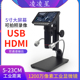 凌凌星1200万HDMI USB高清5寸显示屏电子显微镜手机主板维修电路板焊接工业测量数码 放大镜ADSM302长焦大景深