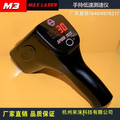 MAXLASER M3手持雷达测速仪 汽车叉车电动车自行车速 低速测速仪*