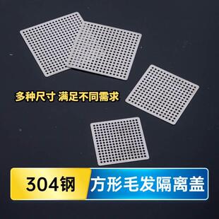 毛发地漏过滤网盖子圆形下水道盖片板方形不锈钢卫生间浴室防头发