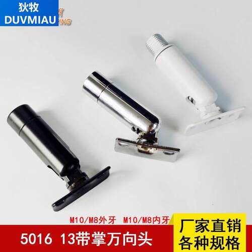 台灯射灯万向头外牙转向
