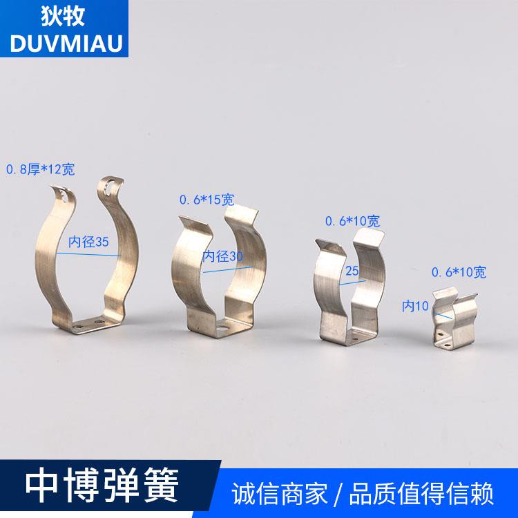 不绣钢卡扣管夹弹簧性型