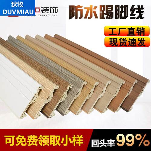 黑色PVC踢脚线防尘条角线灰白平板脚线定制款高档加厚墙角线